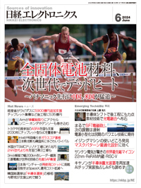 【たんぱんさん専用】日経エレクトロニク 2023/1〜2023/12 （12冊） 日経エレクトロニクス 2024年6月号 (発売日2024年05月20日