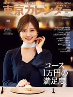 白石 麻衣 雑誌 情報