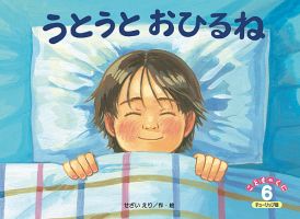 こどものくに　チューリップ版 6月号 表紙