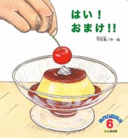 こどものくに　たんぽぽ版 6月号 表紙