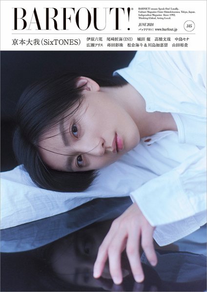 BARFOUT！（バァフアウト） Vol.345 (発売日2024年05月17日) 表紙
