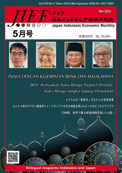 JIEF（ジェフ） 2024年5月号 (発売日2024年05月20日) 表紙