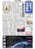 日本経済再生大網 2523756_n.jpg