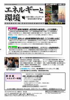 エネルギーと環境 2773 表紙