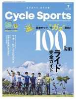 Cycle Sports（サイクルスポーツ） のバックナンバー | 雑誌/電子書籍 