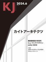 KJ（ケイジェイ） 2024年6月号 表紙