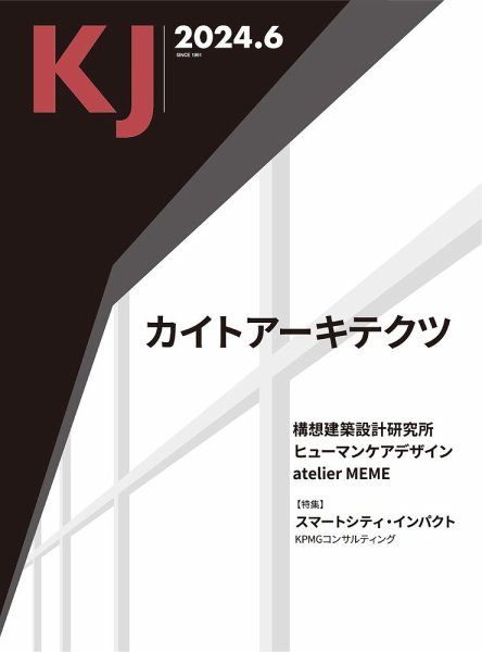 KJ（ケイジェイ） 2024年6月号 (発売日2024年05月15日) 表紙