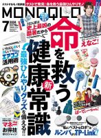 えなこ 雑誌一覧｜雑誌のFujisan