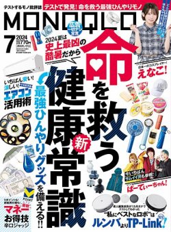 株式公開白書　2023年版＋2024年版　2冊セット b80e29e841e9133b5f4390f18ea834