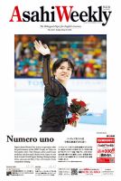 宇野昌磨 の雑誌情報｜雑誌のFujisan