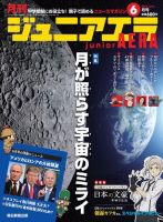 ジュニアエラ （juniorAERA）の最新号【2024年6月号 (発売日2024年05月 