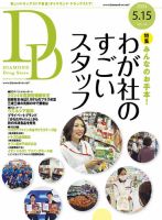 薬学 雑誌 おすすめ コレクション