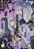月刊 コミックジーン 2024年6月号 表紙
