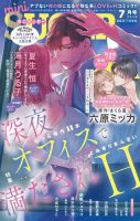 mini Sugar（ミニシュガー） 2024年7月号 表紙