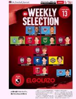 EL GOLAZO（エル・ゴラッソ） 表紙