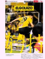 EL GOLAZO（エル・ゴラッソ） 表紙