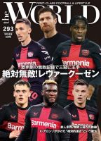theWORLD（ザ・ワールド） 2024年6月号 表紙