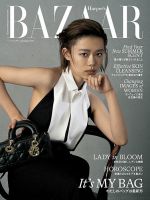 Harper's BAZAAR（ハーパーズ バザー)の最新号【2024年7・8月合併号 (発売日2024年05月20日)】|  雑誌/電子書籍/定期購読の予約はFujisan