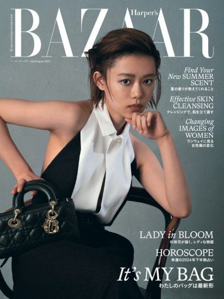Harper’s BAZAAR（ハーパーズ バザー) 2024年7・8月合併号 (発売日2024年05月20日) 表紙