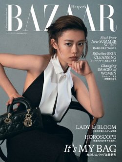 Harper’s BAZAAR（ハーパーズ バザー) 2024年7・8月合併号 (発売日2024年05月20日) 表紙