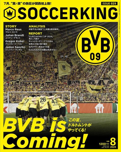 SOCCER KING（サッカー　キング） 2024年8月号 (発売日2024年06月29日) 表紙