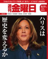 週刊金曜日 1488号 表紙