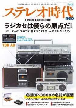 コレクション tdk テストする 雑誌