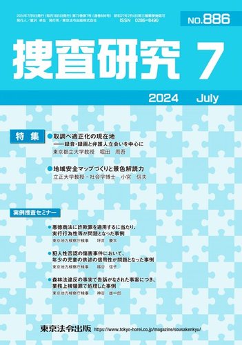 譯註日本律令1〜3　律令研究会　東京堂出版 譯註 日本律令 - 株式会社 東京堂出版 限りなく広がる知識の世界