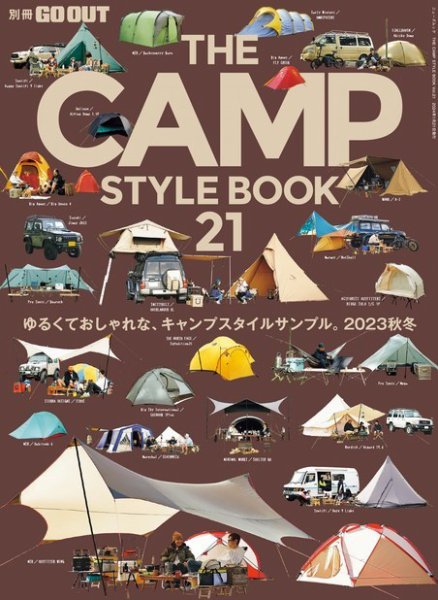 GO OUT特別編集 THE CAMP STYLE BOOK Vol.21 (発売日2023年12月08日) 表紙
