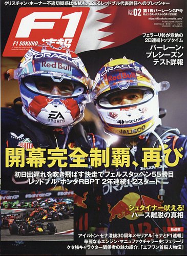 逸品】 総集編 F1速報 計18冊 2004〜2021 趣味/スポーツ