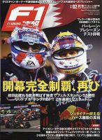 アイルトン・セナ 雑誌一覧｜雑誌のFujisan