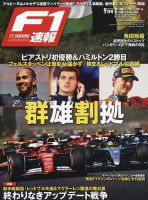 最新！雑誌ランキング | 雑誌/定期購読の予約はFujisan