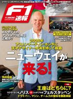 F速のバックナンバー | 雑誌/電子書籍/定期購読の予約はFujisan