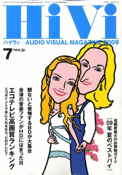 HiVi（ハイヴィ） 2009年7月号 (発売日2009年06月17日) 表紙