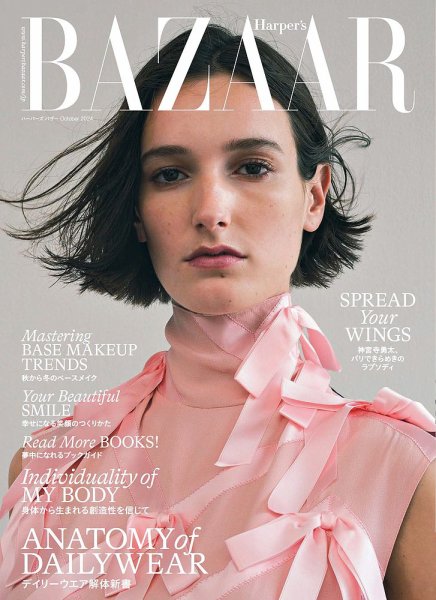 Harper’s BAZAAR（ハーパーズ バザー) 2024年10月号 (発売日2024年08月20日) 表紙