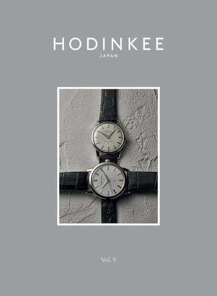 HODINKEE Japan Edition（ホディンキー ジャパン エディション） Vol.9