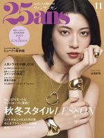 雑誌の発売日カレンダー（2024年09月28日発売の雑誌) | 雑誌/定期購読の予約はFujisan