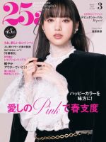 NHKウイークリーSTERA（ステラ） 2021年5/14号 (発売日2021年05