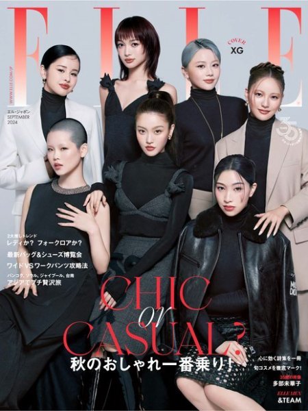 エル・ジャポン（ELLE JAPON） 2024年9月号 (発売日2024年07月26日) 表紙