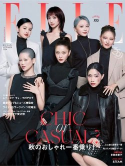 エル・ジャポン（ELLE JAPON） 2024年9月号 (発売日2024年07月26日) 表紙