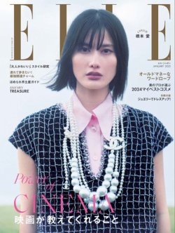 ELLE JAPON エル・ジャポン 廃刊特集号含む3冊セット エル・ジャポン（ELLE JAPON）のバックナンバー | 雑誌/電子書籍/定期