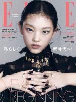 エル・ジャポン（ELLE JAPON）の最新号【2025年2月号 (発売日2024年12月26日)】| 雑誌/電子書籍/定期購読の予約はFujisan