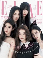 ELLE JAPON (エル・ジャポン) 2014年 03月号 [雑誌] ELLE JAPON (エル・ジャポン) 2014年 03月号 |本 | 通販 | Amazon