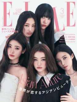 エル・ジャポン（ELLE JAPON） 2025年3月号 (発売日2025年01月28日