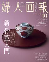 婦人画報のバックナンバー | 雑誌/電子書籍/定期購読の予約はFujisan