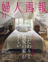 婦人画報 2024年11月号 (発売日2024年10月01日) | 雑誌/電子書籍