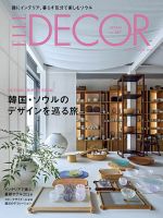 雑貨 オファー 雑誌 ランキング