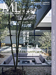 モダンリビング（MODERN LIVING) No.276の表紙