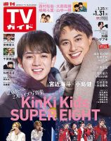 雑誌の発売日カレンダー（2025年01月22日発売の雑誌) | 雑誌