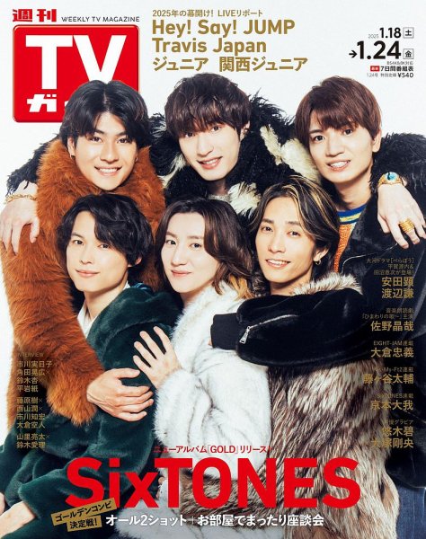 週刊TVガイド関西版 2025年1/24号 (発売日2025年01月15日) 表紙